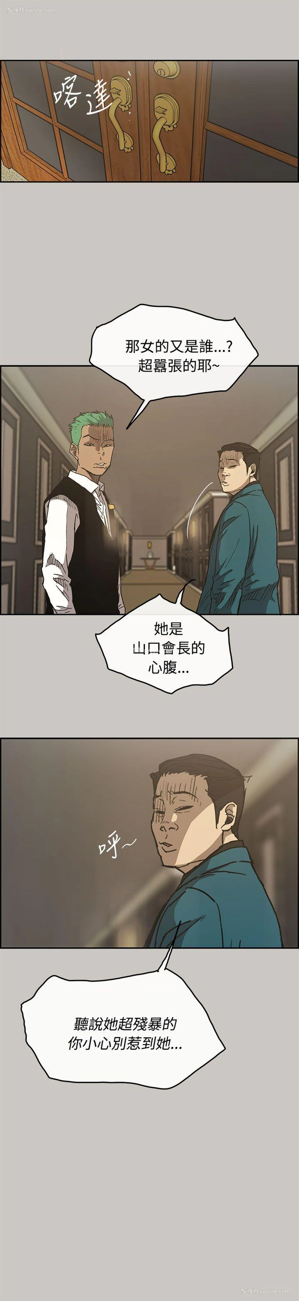 11P - MAD:小姐与司机