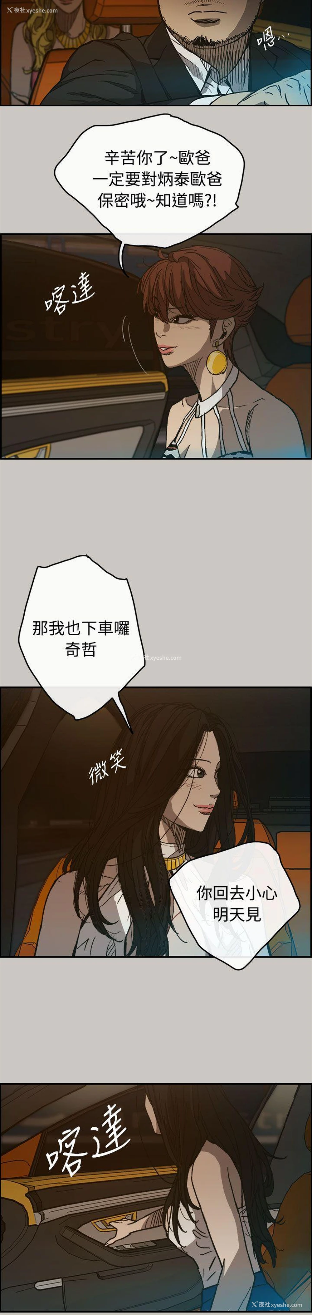 21P - MAD:小姐与司机