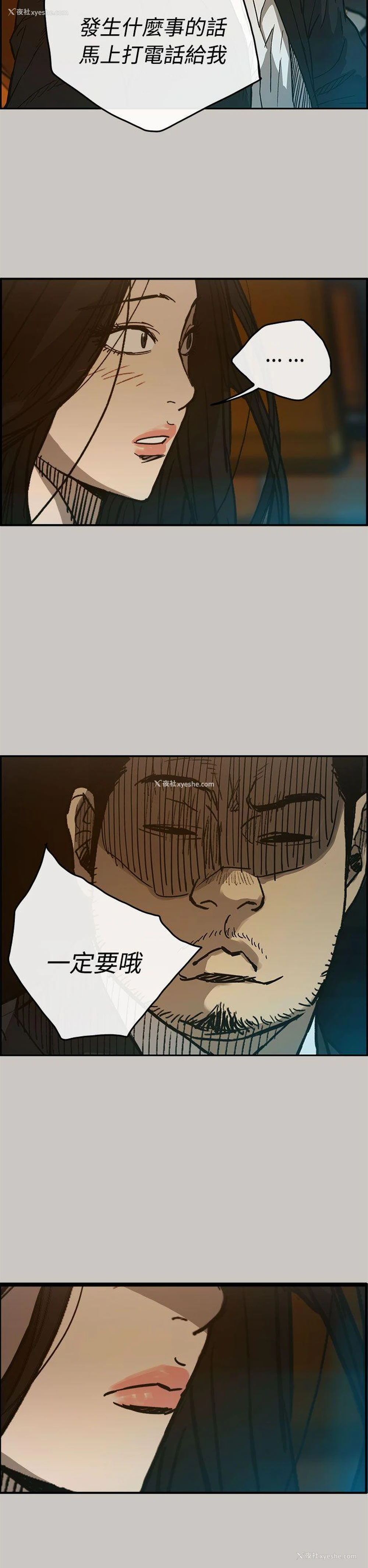 24P - MAD:小姐与司机