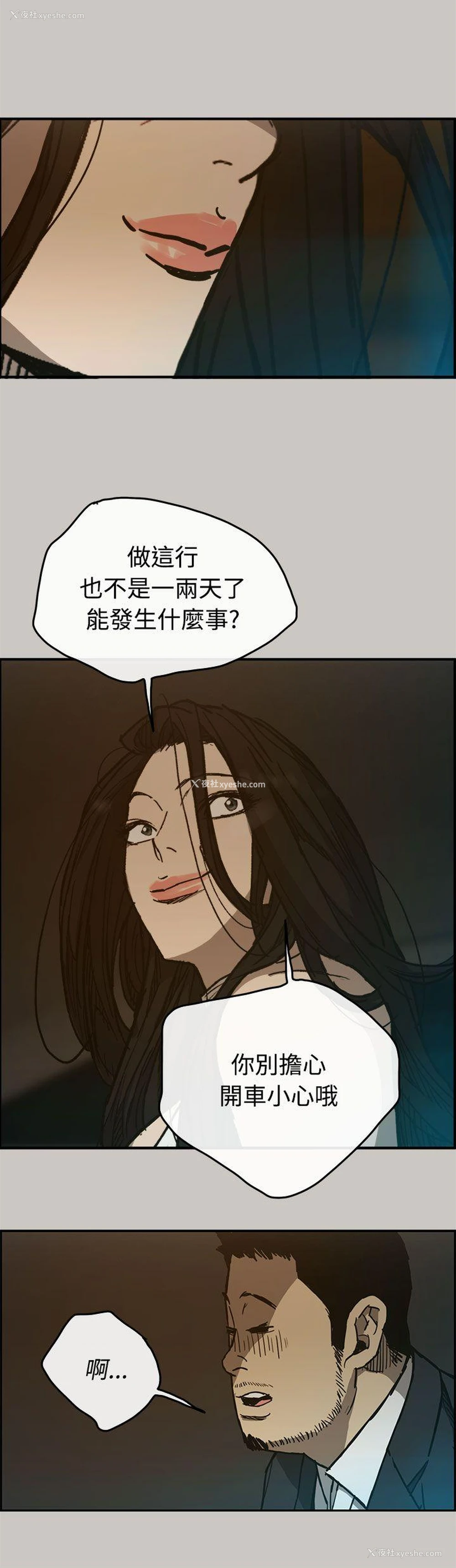 25P - MAD:小姐与司机