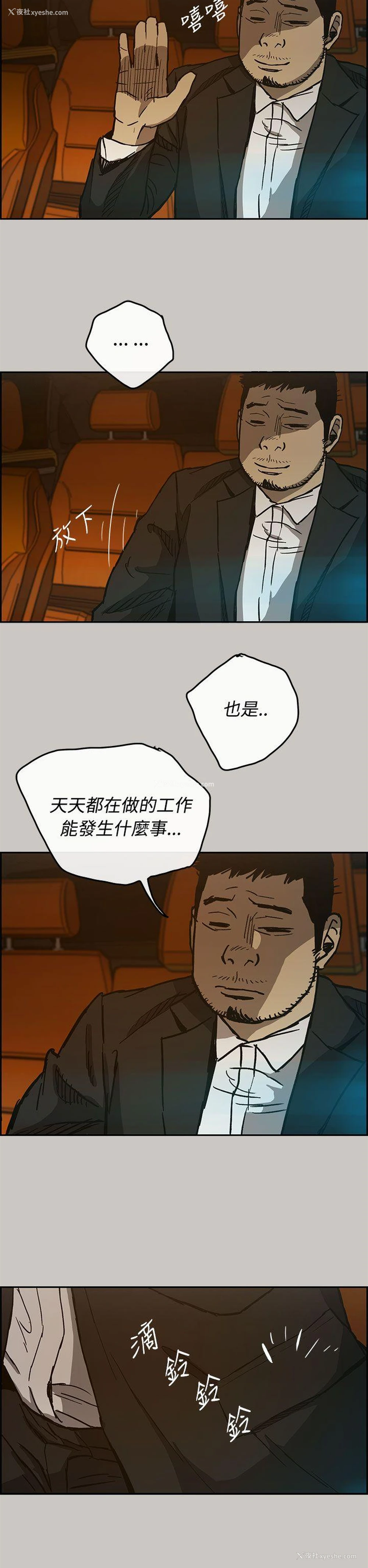 27P - MAD:小姐与司机