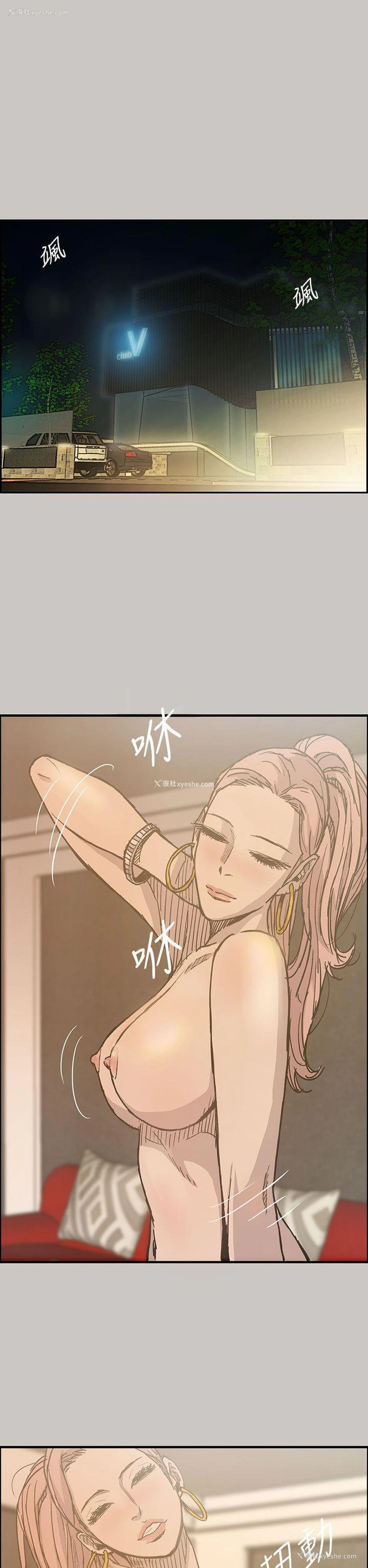 2P - MAD:小姐与司机