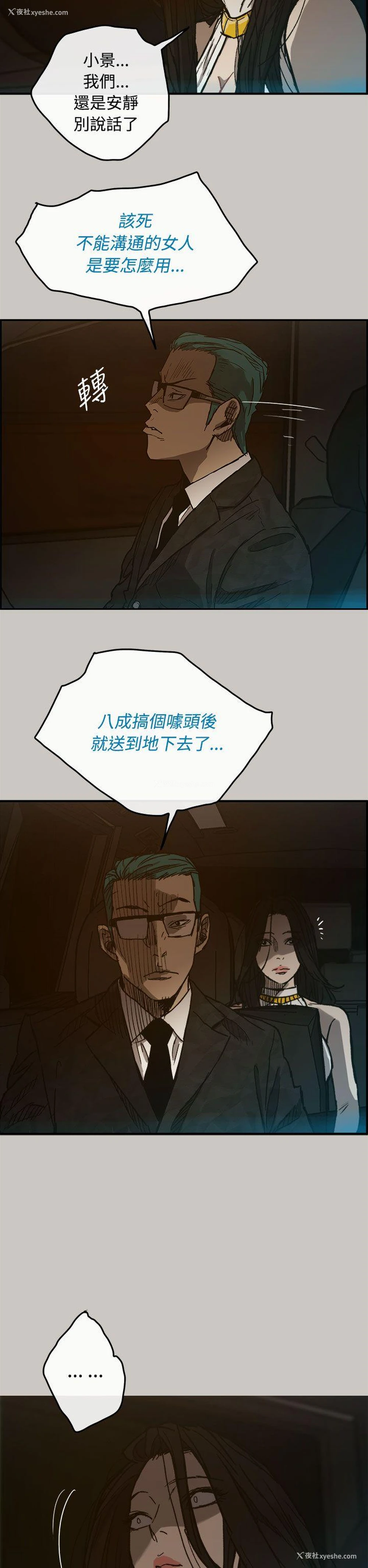 36P - MAD:小姐与司机