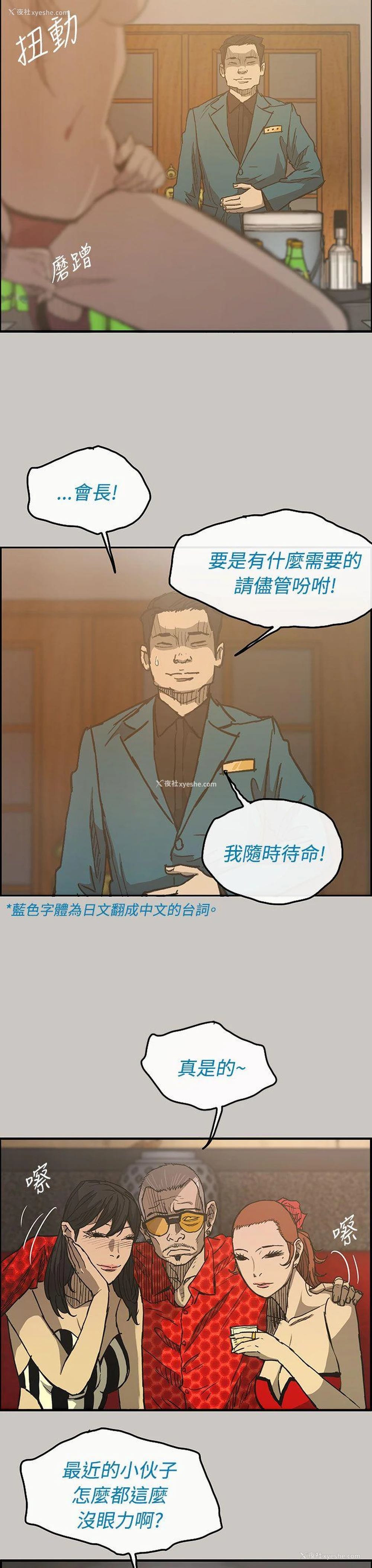 4P - MAD:小姐与司机