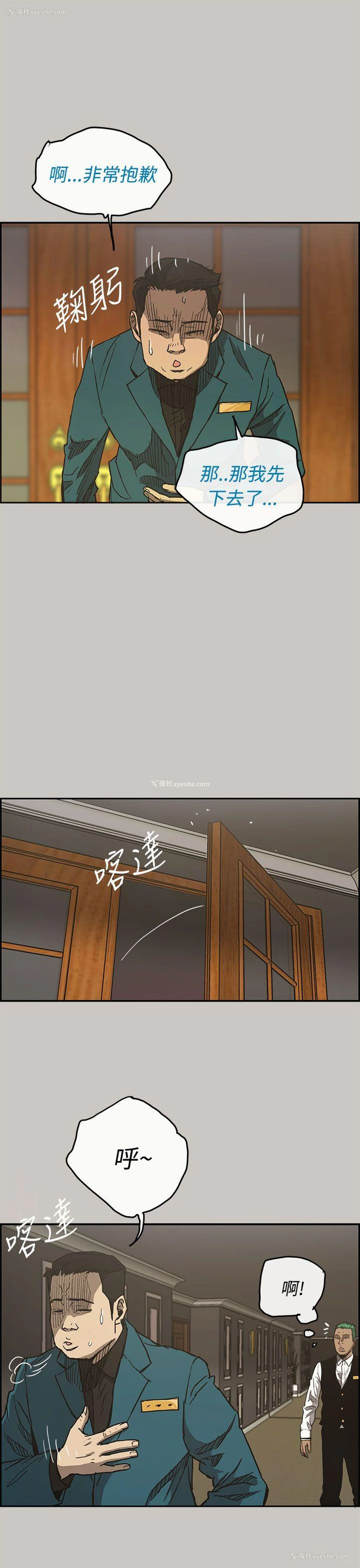 6P - MAD:小姐与司机