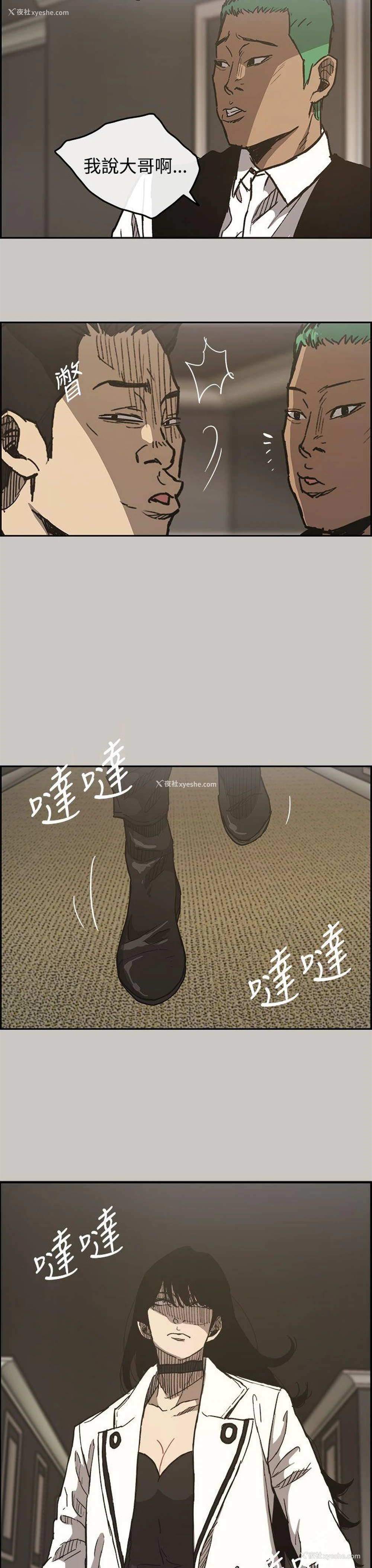 8P - MAD:小姐与司机