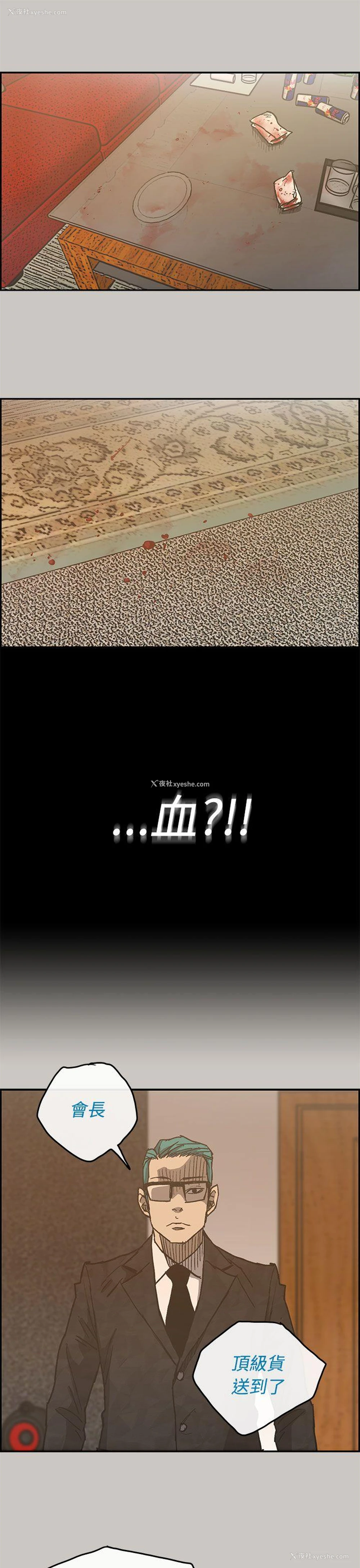 11P - MAD:小姐与司机