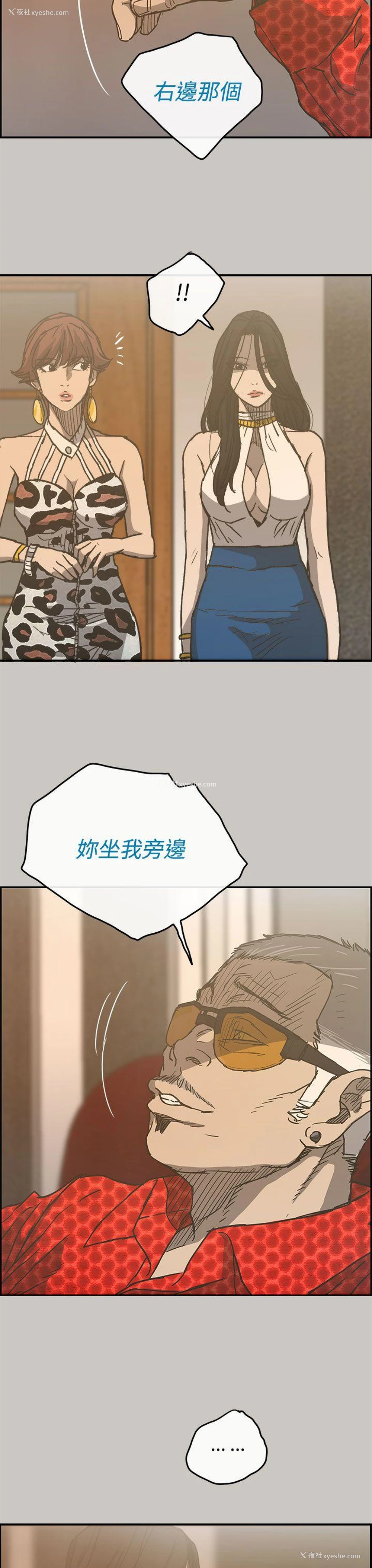 14P - MAD:小姐与司机