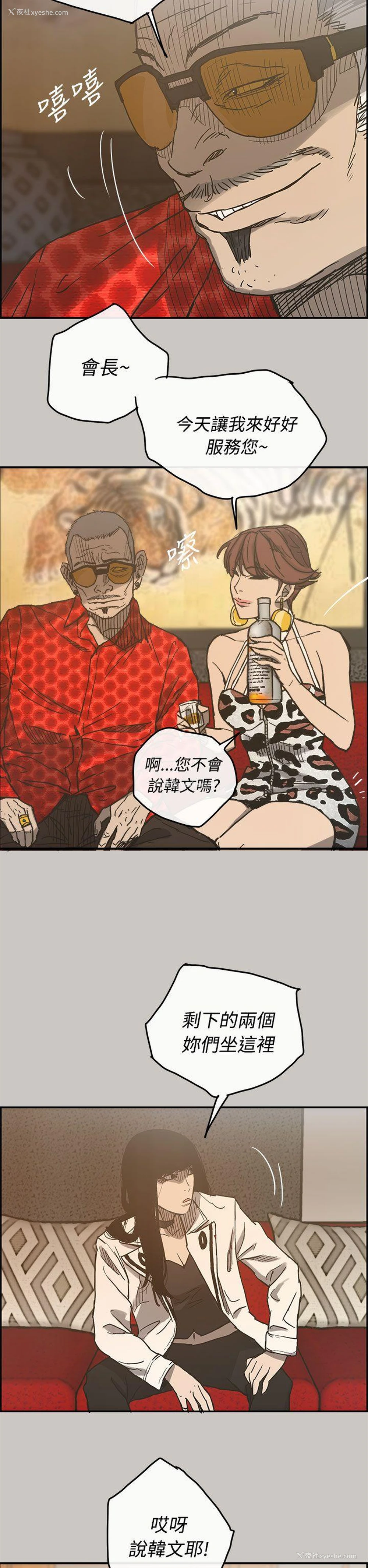 17P - MAD:小姐与司机
