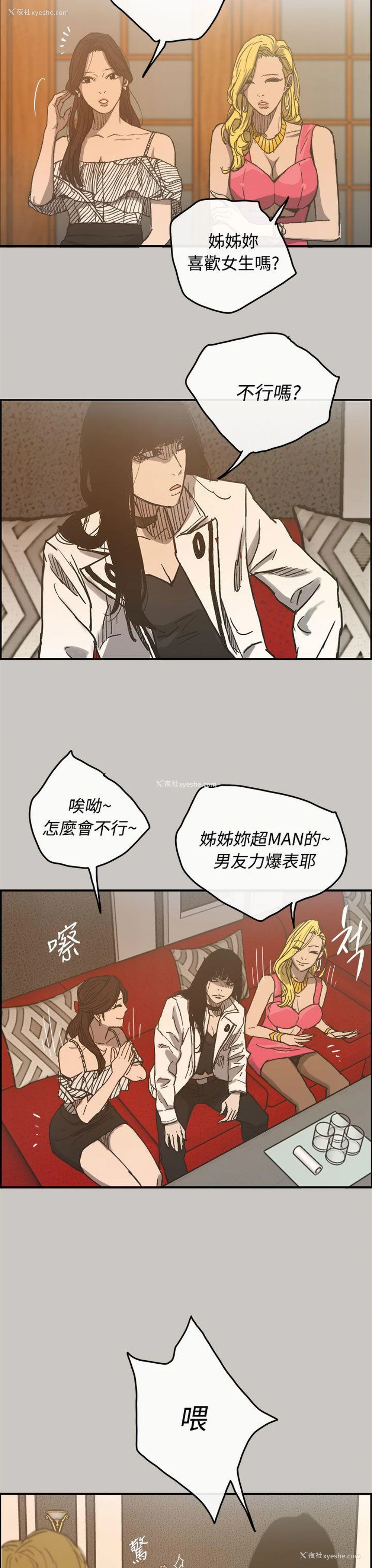 18P - MAD:小姐与司机