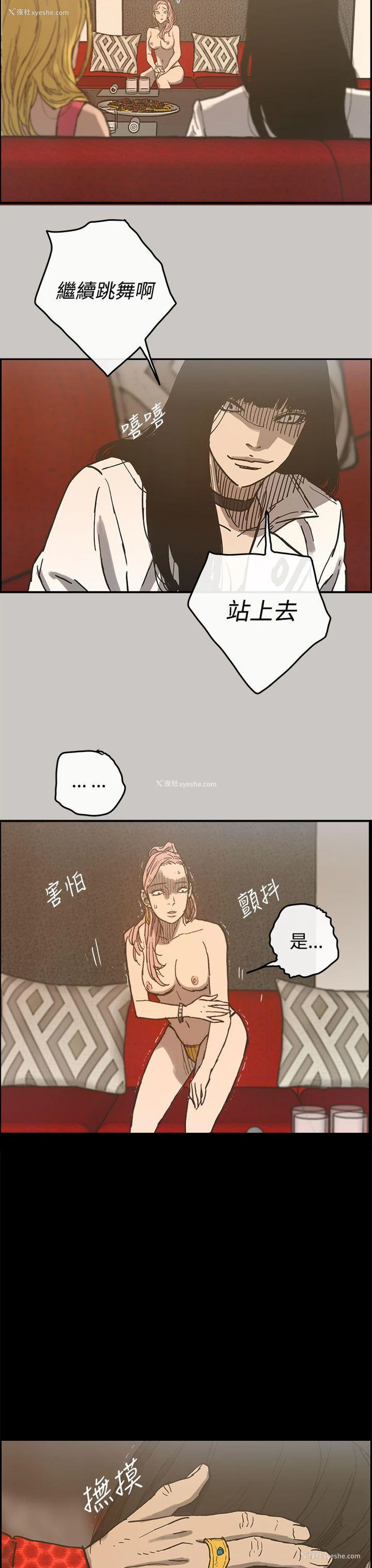 19P - MAD:小姐与司机