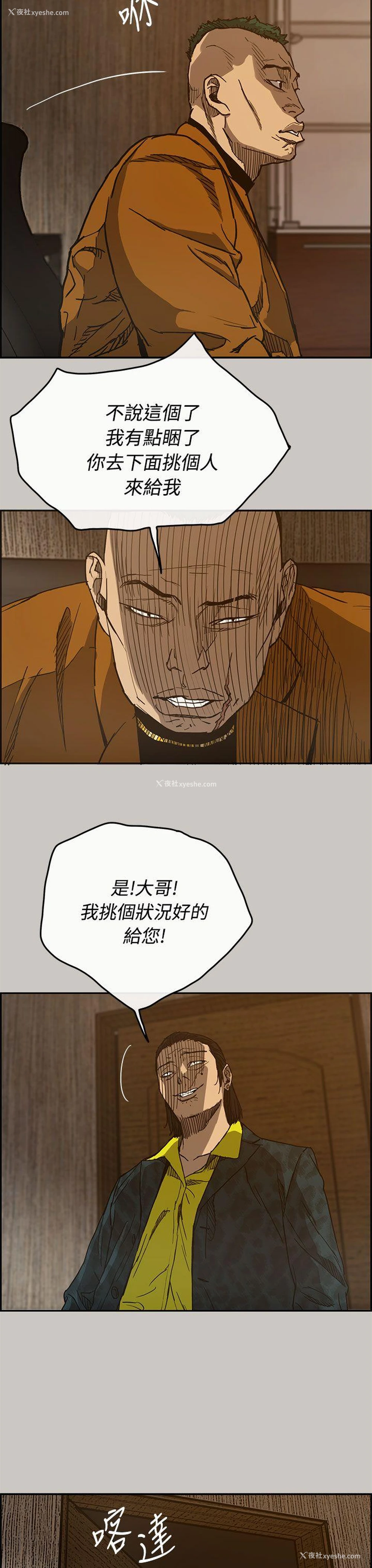 26P - MAD:小姐与司机