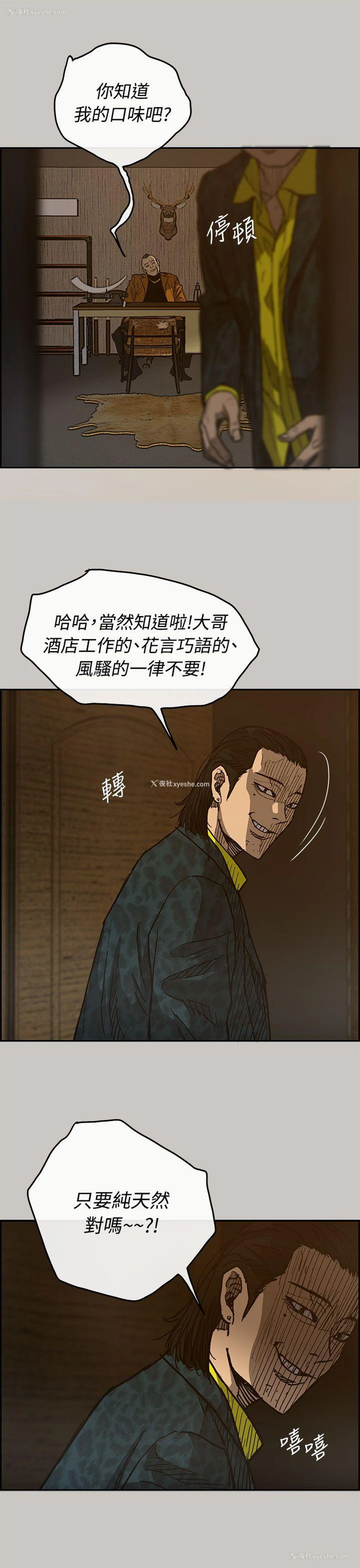 28P - MAD:小姐与司机