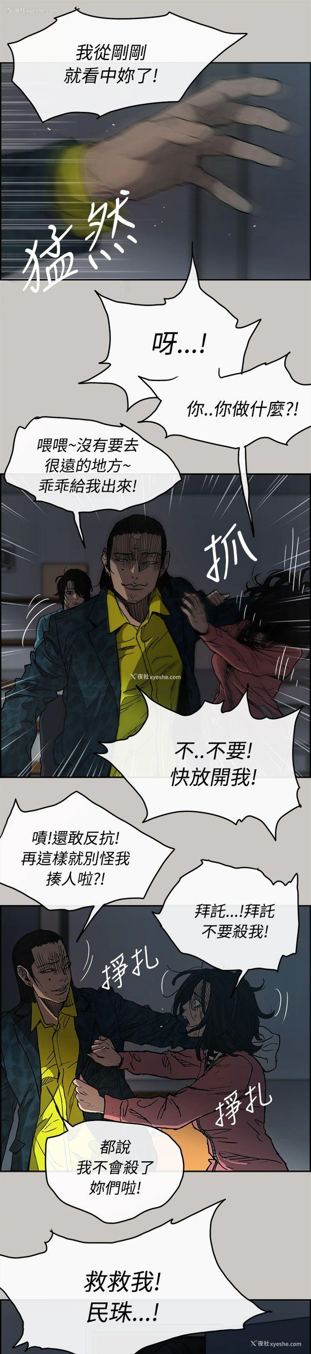33P - MAD:小姐与司机