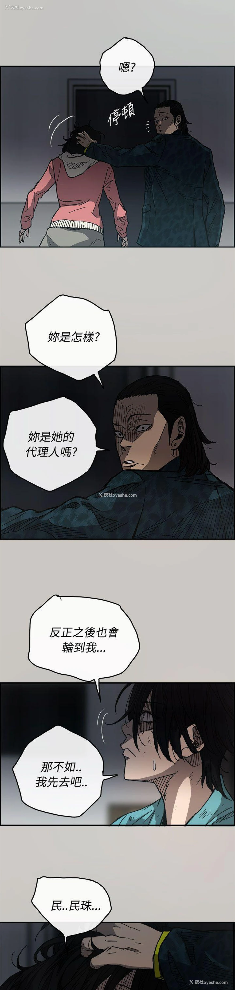 35P - MAD:小姐与司机