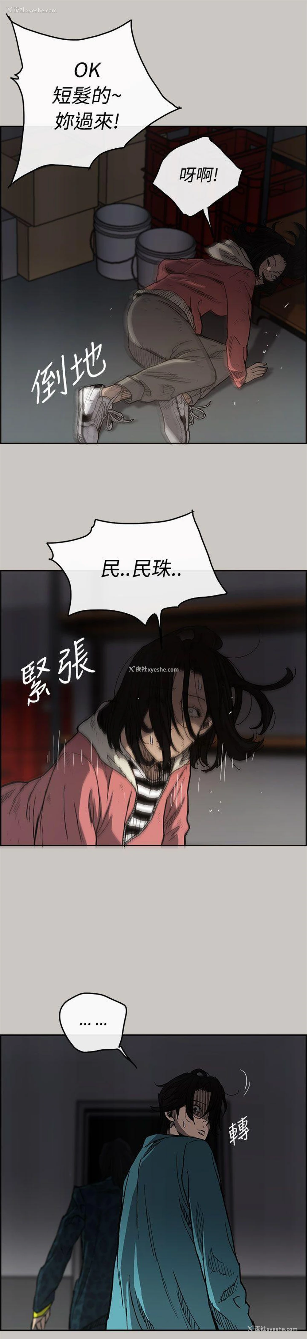 38P - MAD:小姐与司机