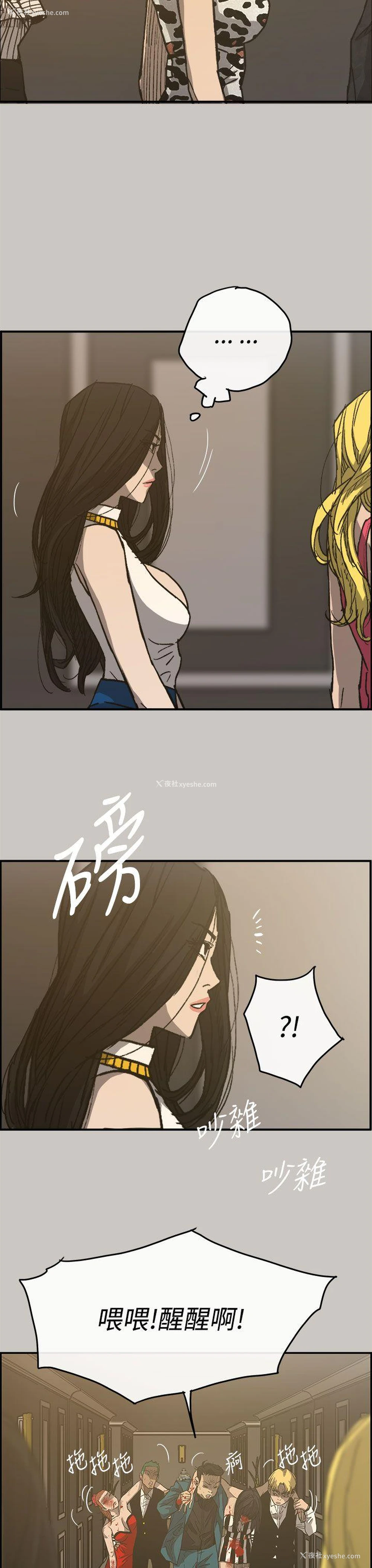 3P - MAD:小姐与司机