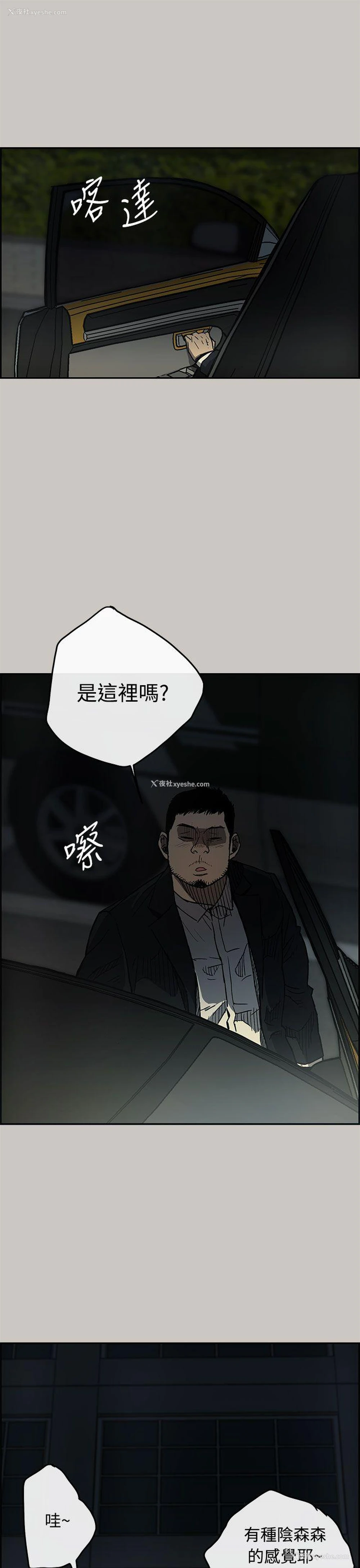 42P - MAD:小姐与司机