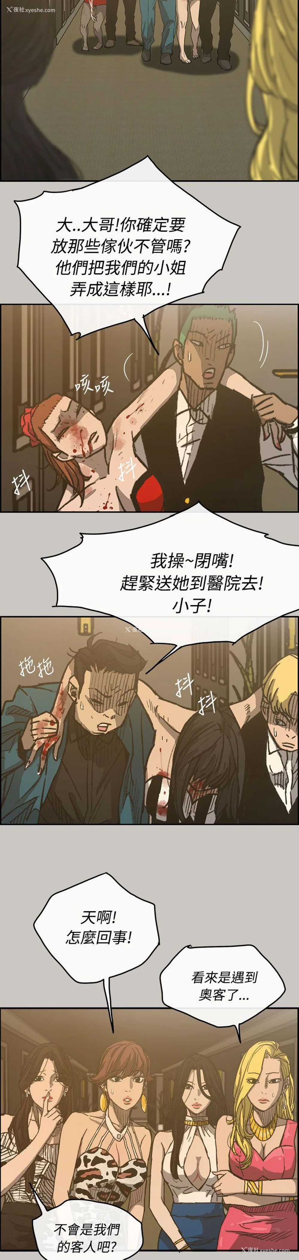 4P - MAD:小姐与司机