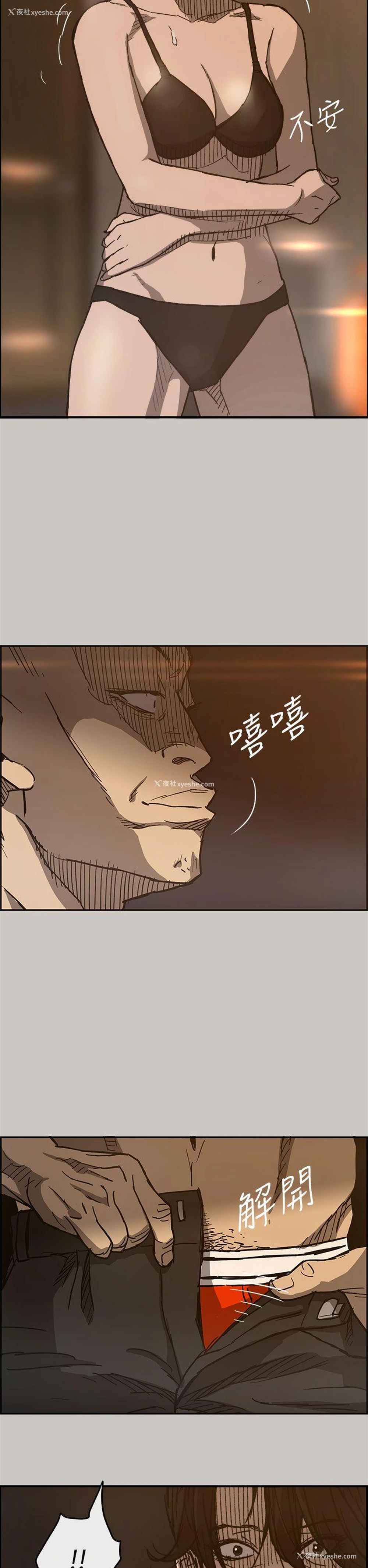 17P - MAD:小姐与司机