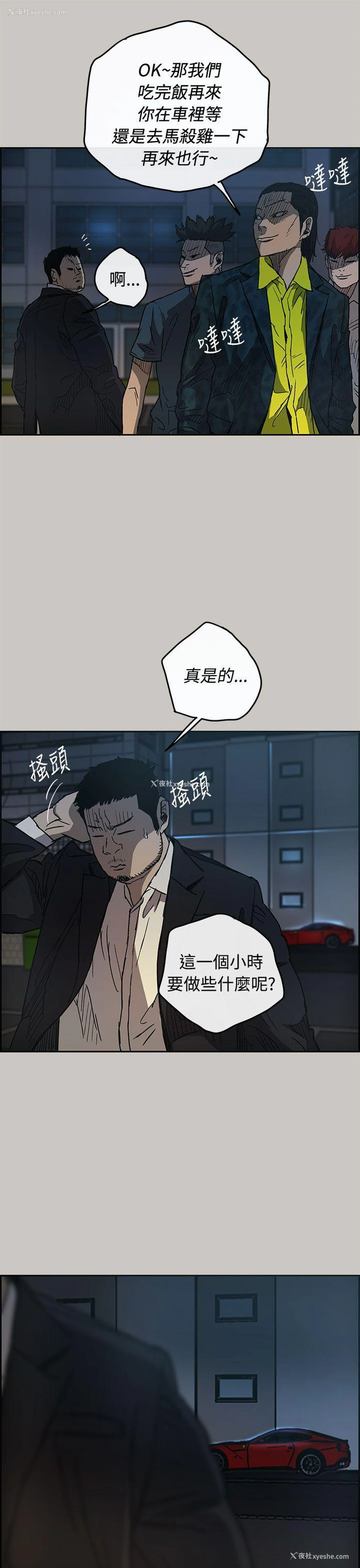 31P - MAD:小姐与司机