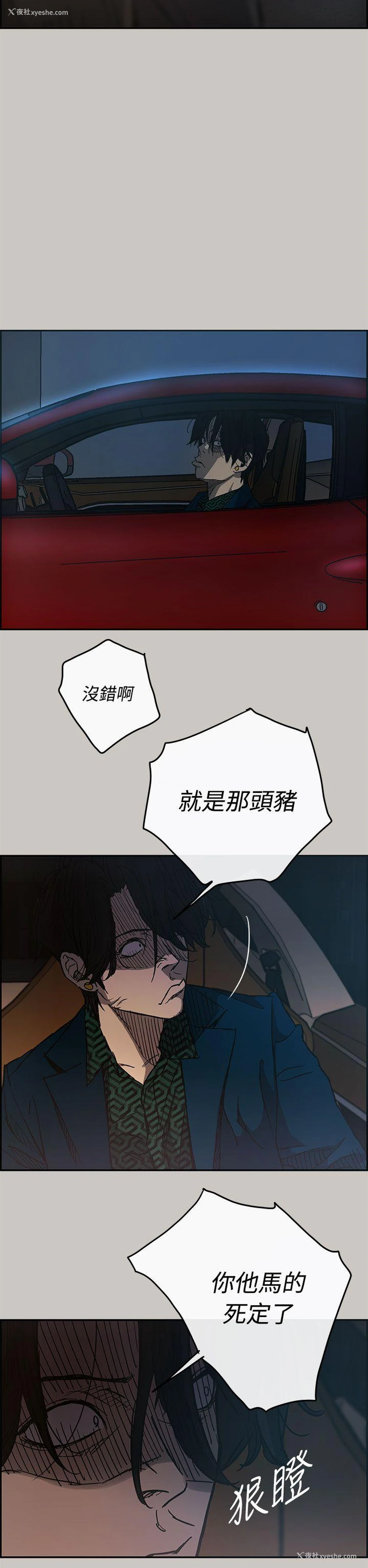32P - MAD:小姐与司机