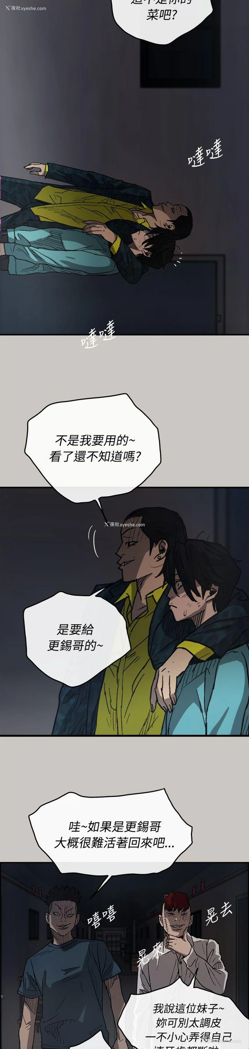 3P - MAD:小姐与司机