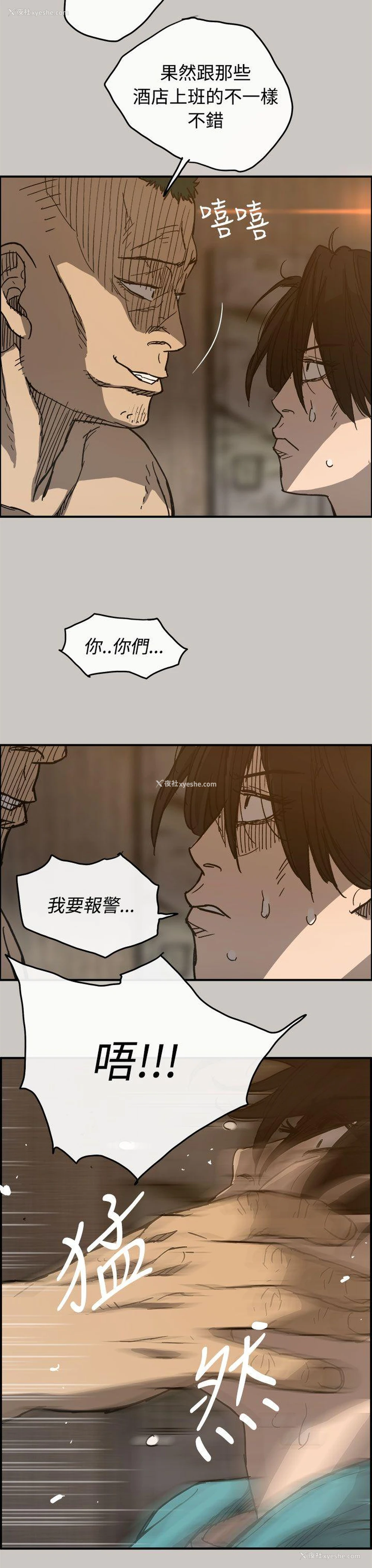 9P - MAD:小姐与司机