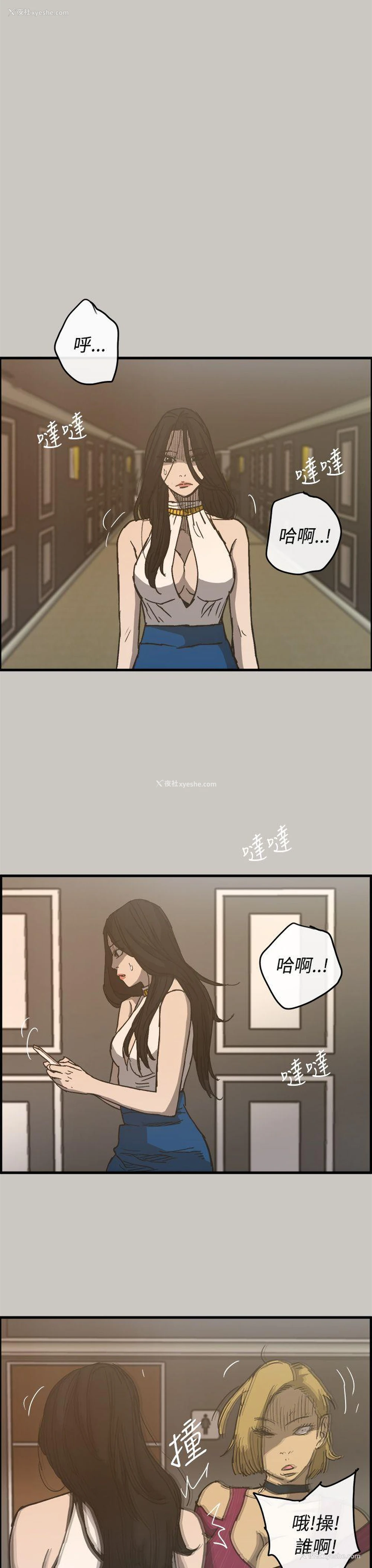 15P - MAD:小姐与司机
