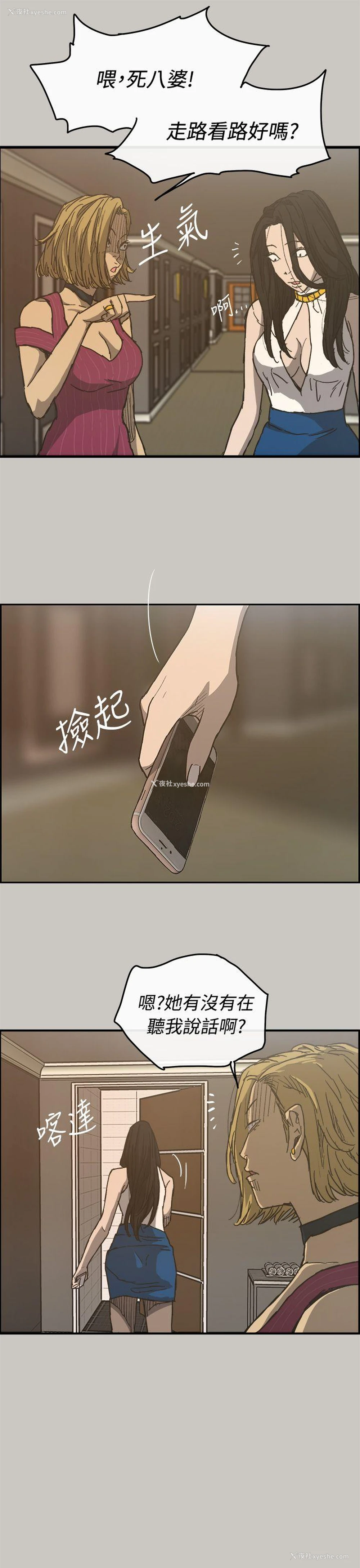 17P - MAD:小姐与司机