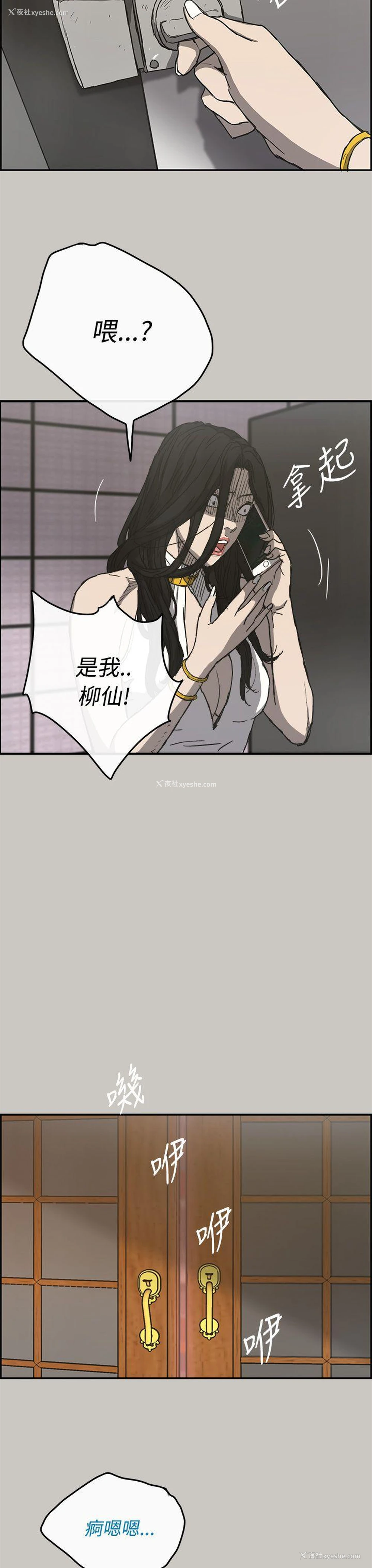 19P - MAD:小姐与司机