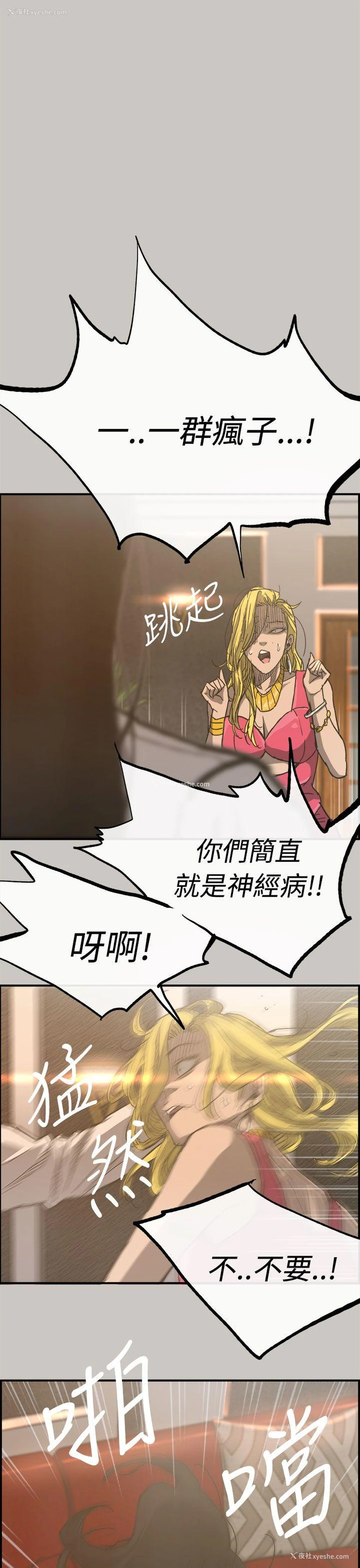1P - MAD:小姐与司机