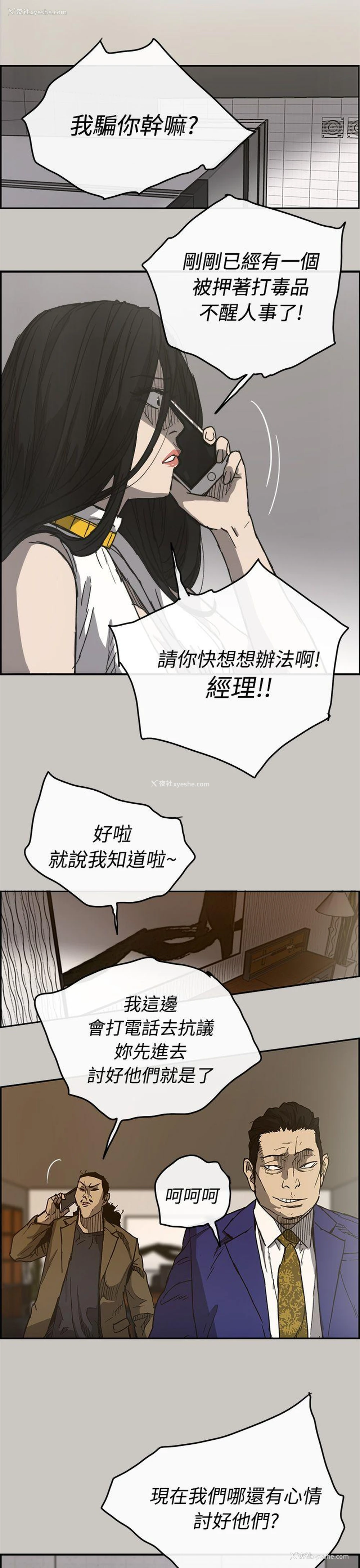 22P - MAD:小姐与司机