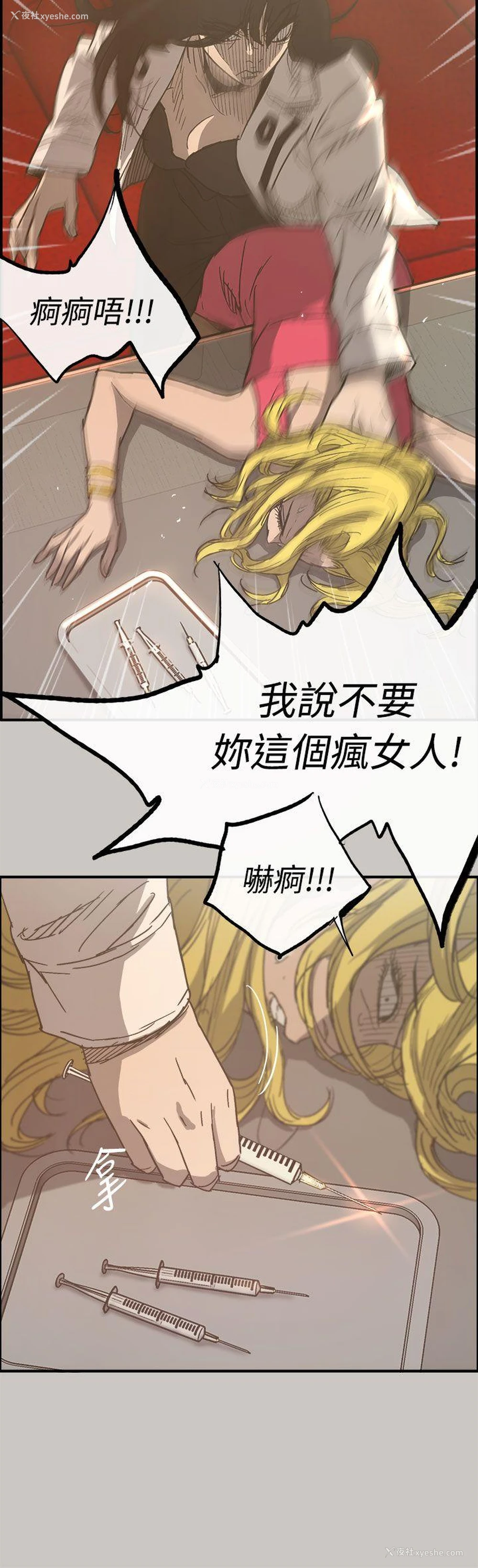 2P - MAD:小姐与司机