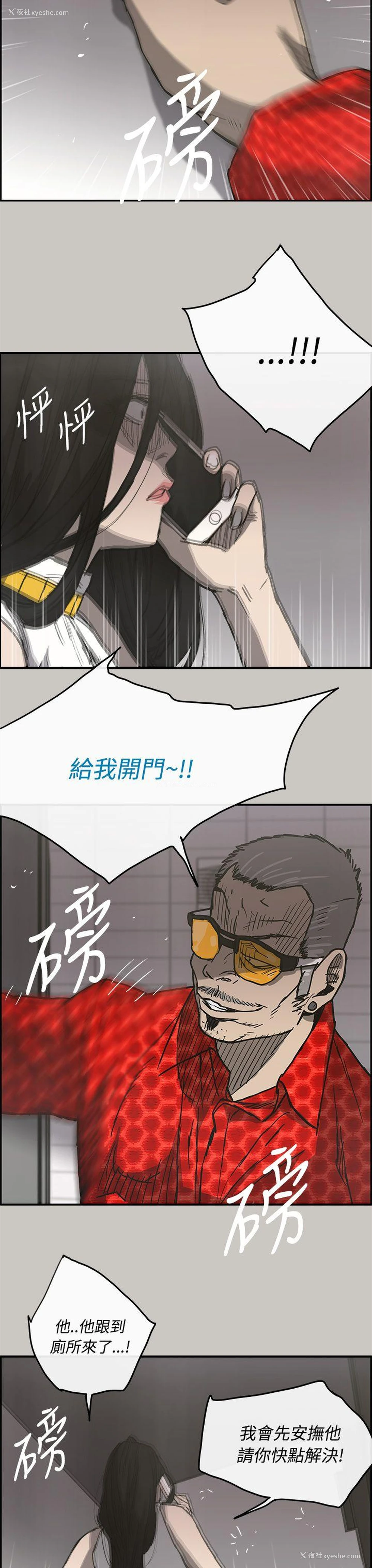 25P - MAD:小姐与司机