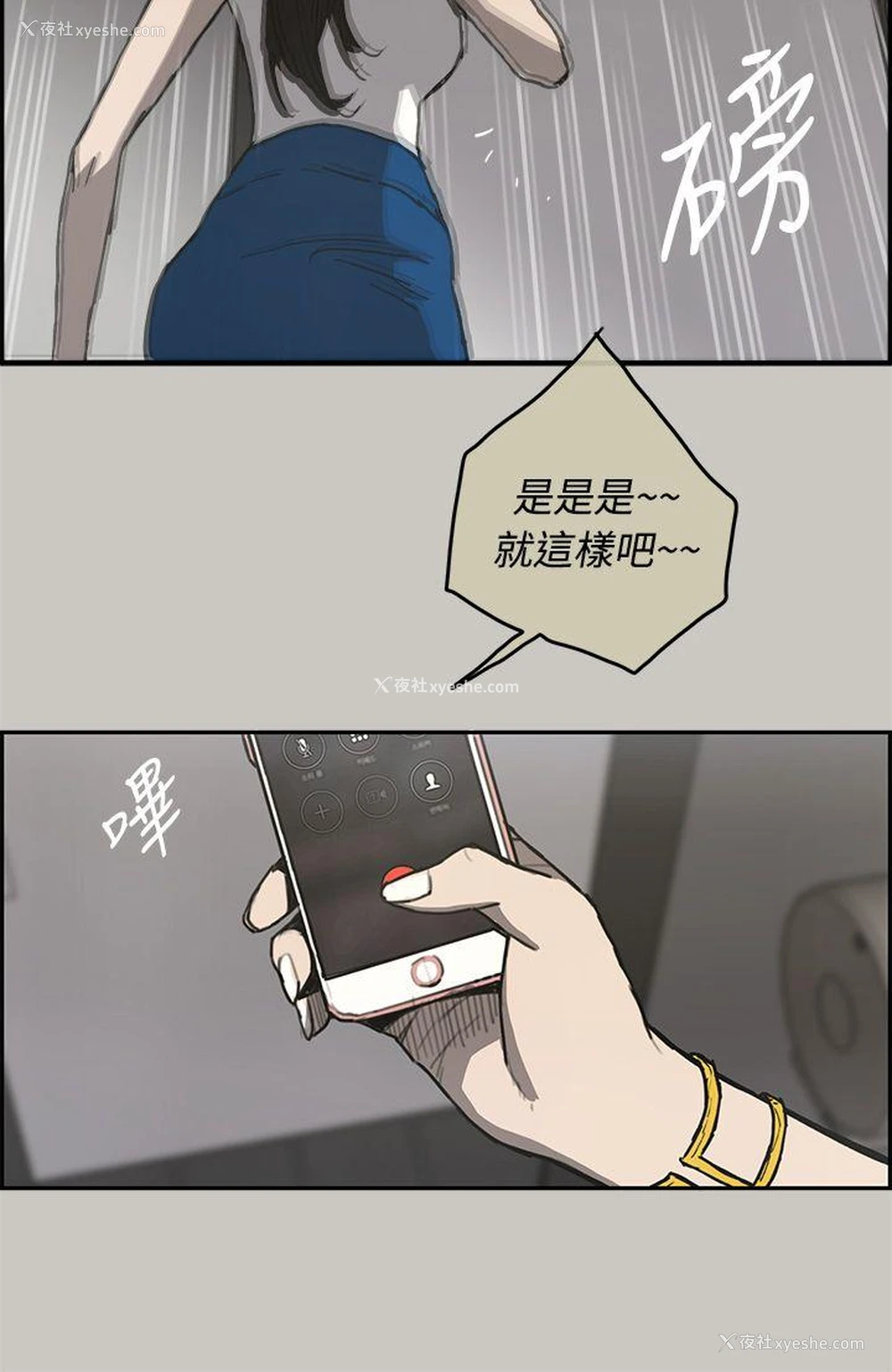 26P - MAD:小姐与司机