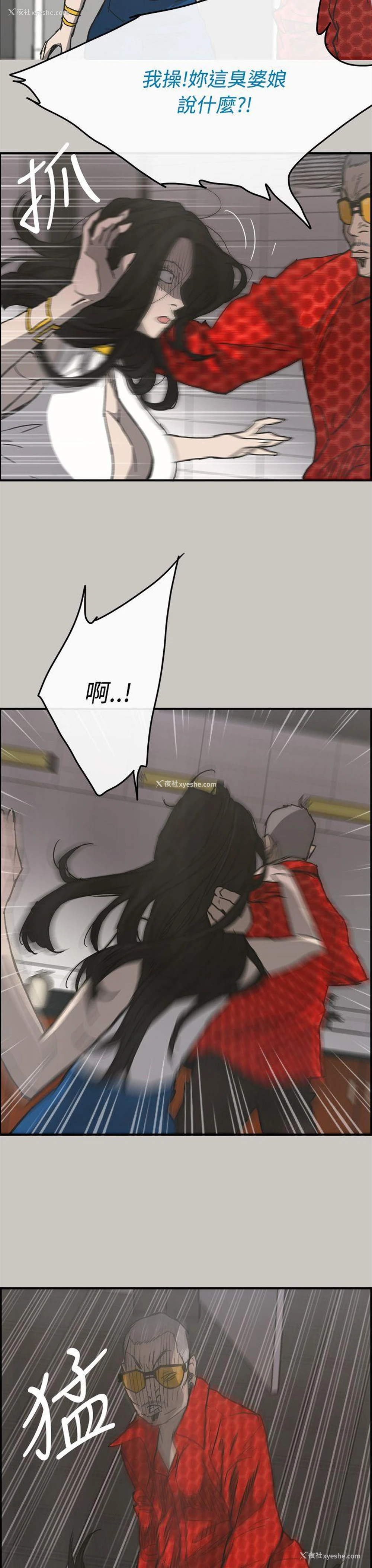 29P - MAD:小姐与司机