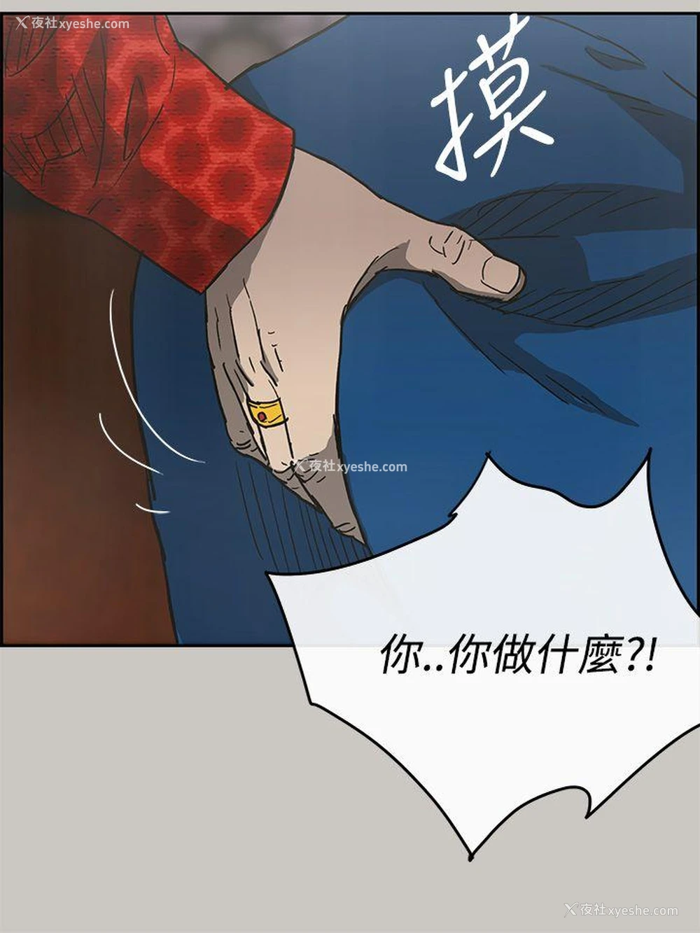 31P - MAD:小姐与司机