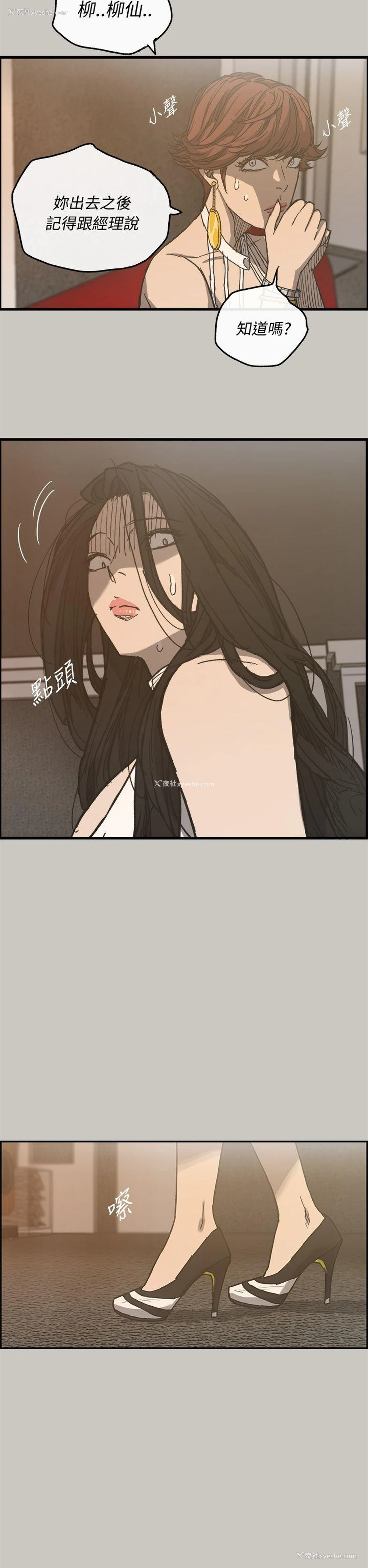 9P - MAD:小姐与司机