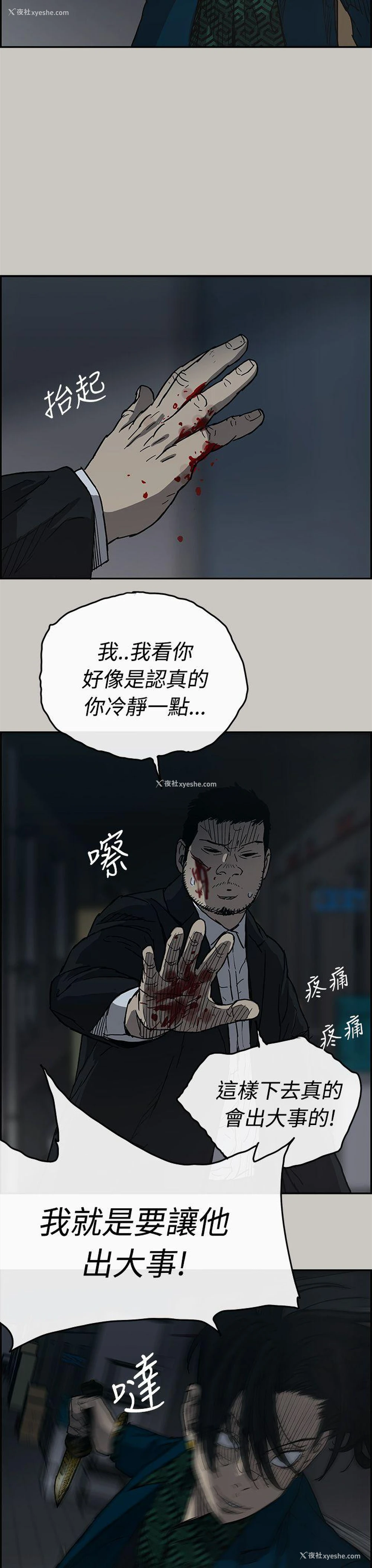 23P - MAD:小姐与司机