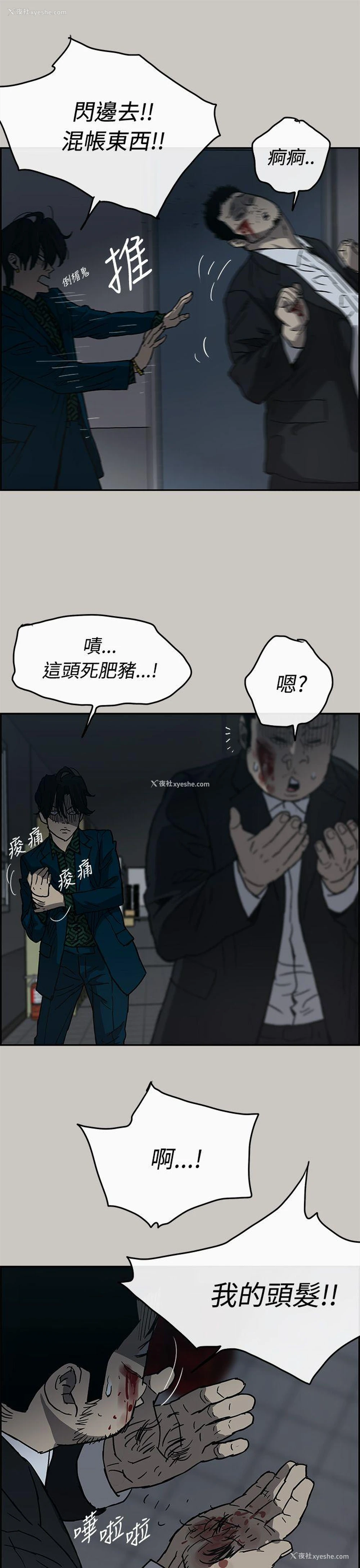 30P - MAD:小姐与司机