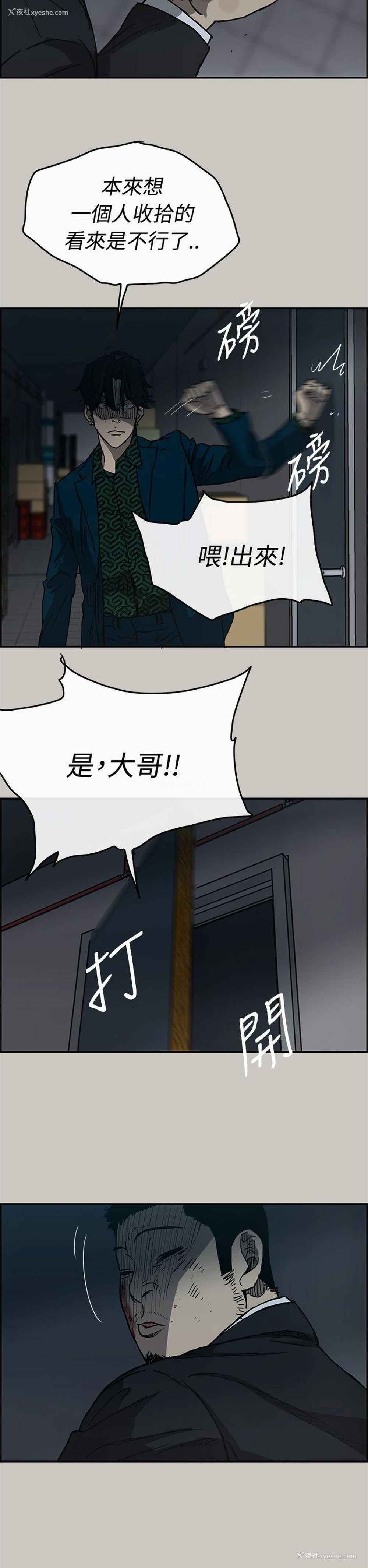 31P - MAD:小姐与司机