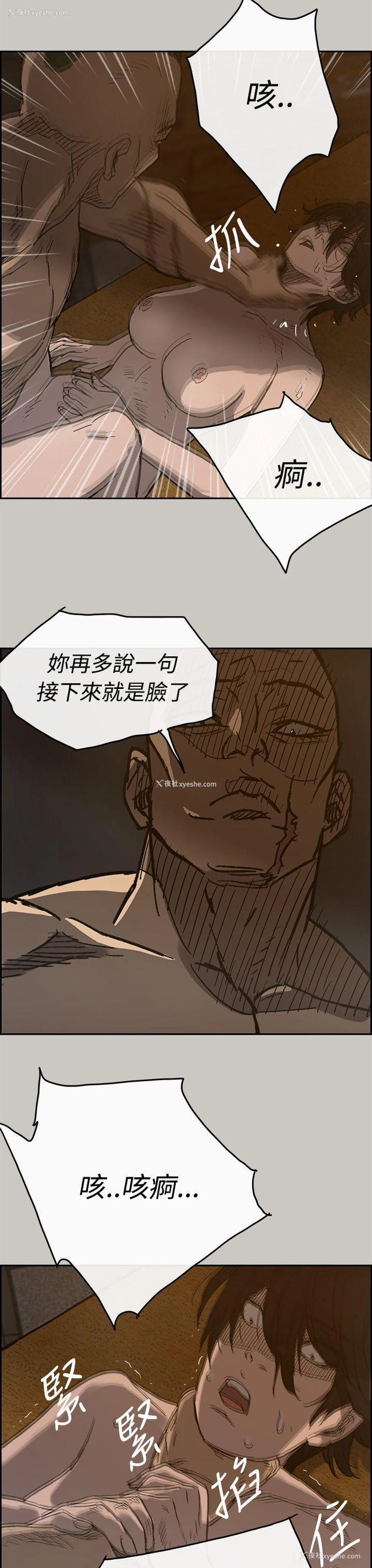 38P - MAD:小姐与司机