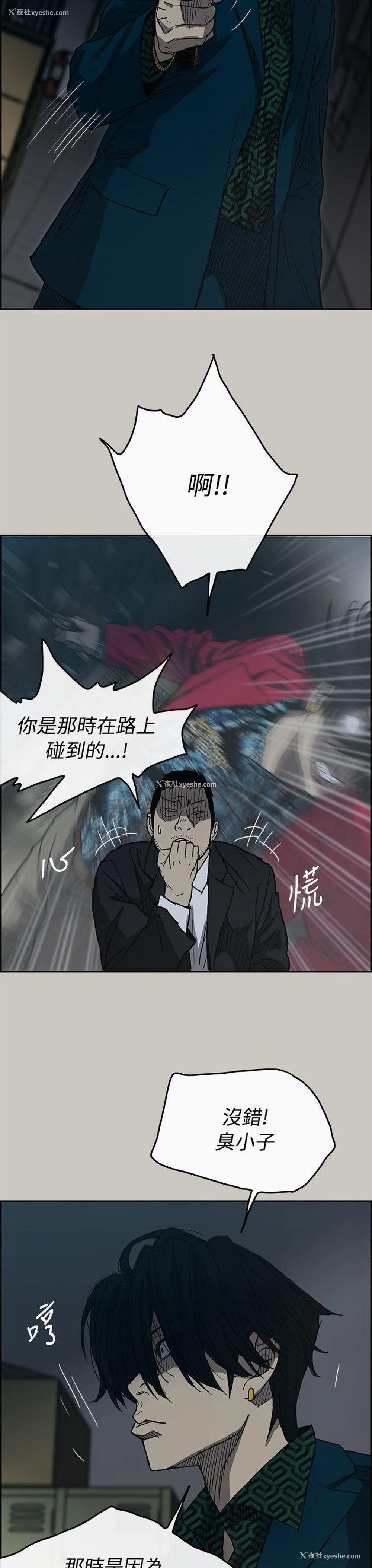 8P - MAD:小姐与司机