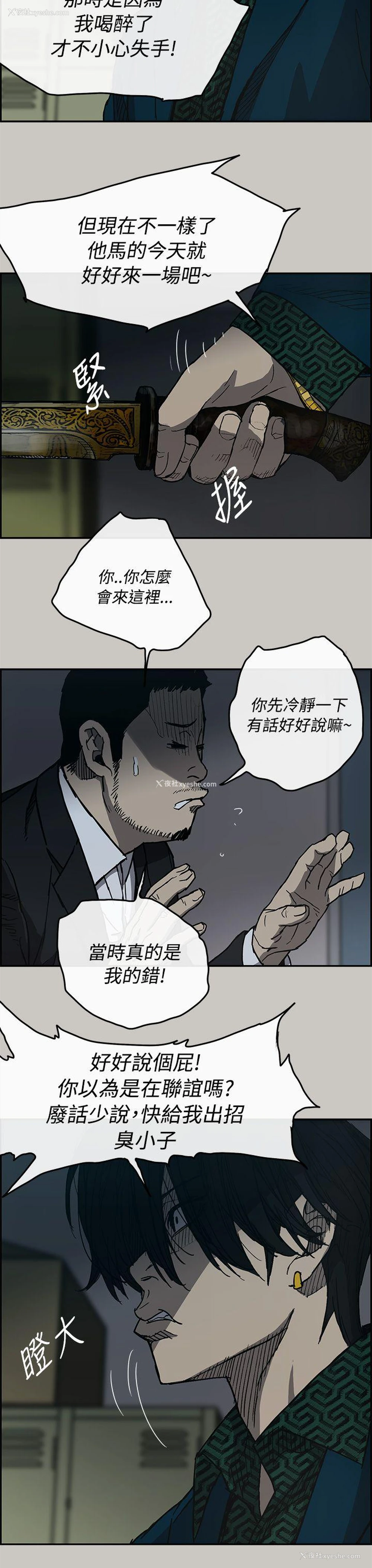 9P - MAD:小姐与司机