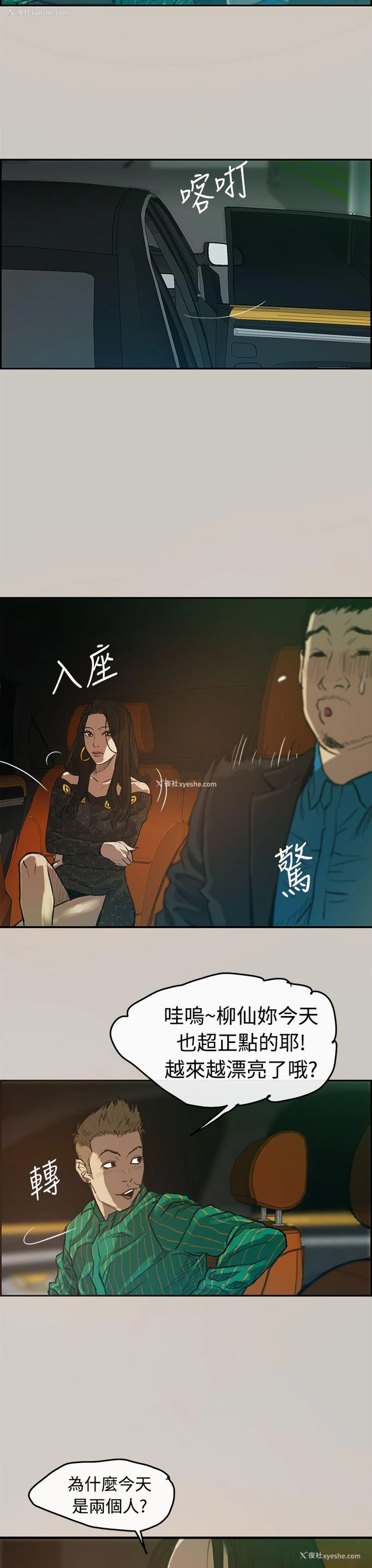 10P - MAD:小姐与司机