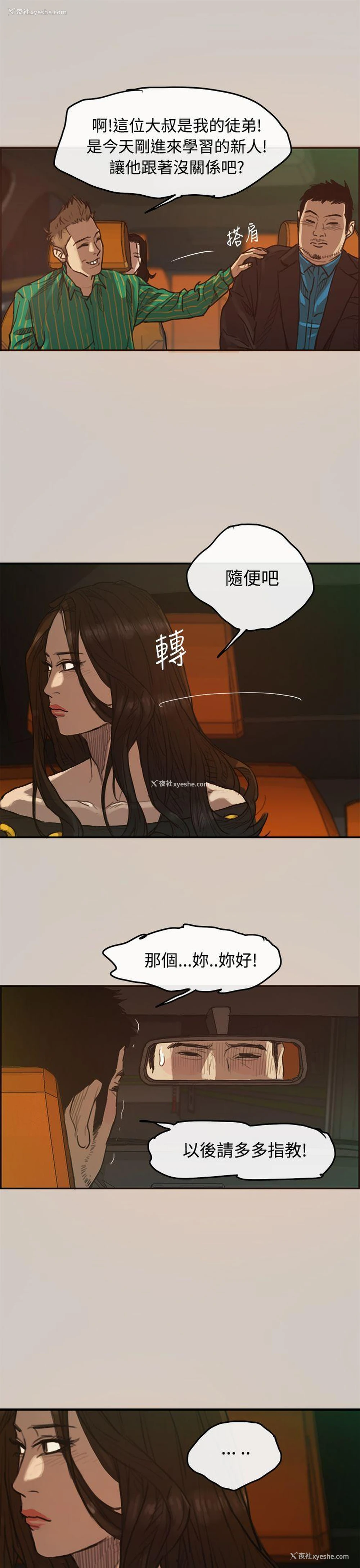 12P - MAD:小姐与司机