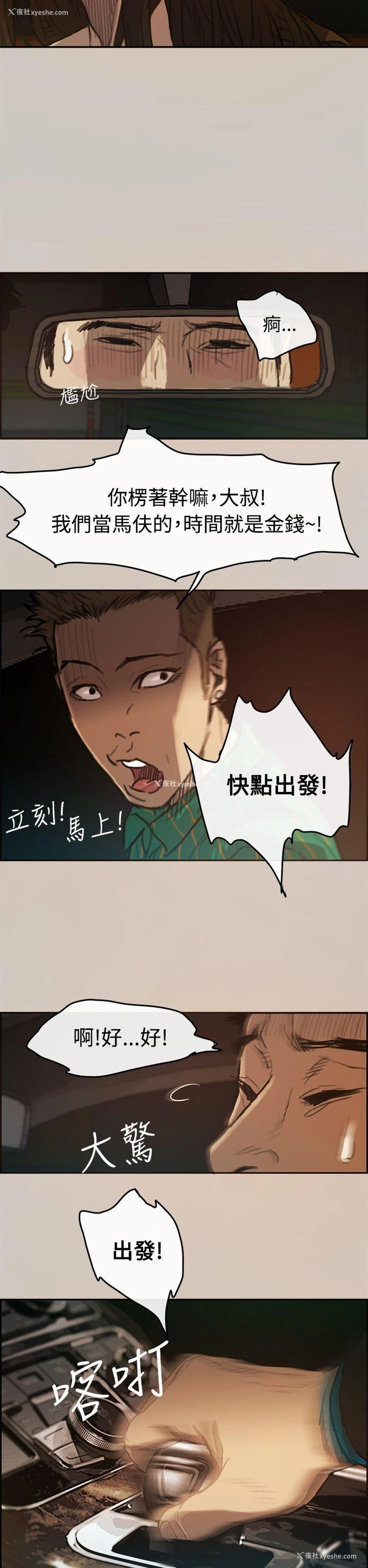 13P - MAD:小姐与司机