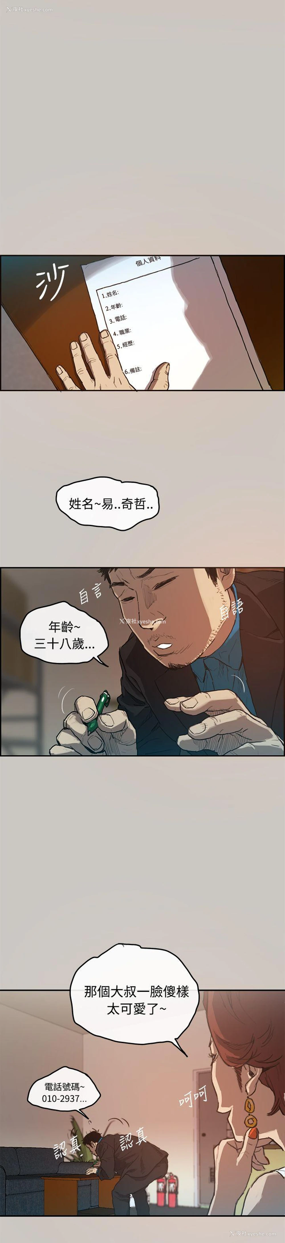 1P - MAD:小姐与司机