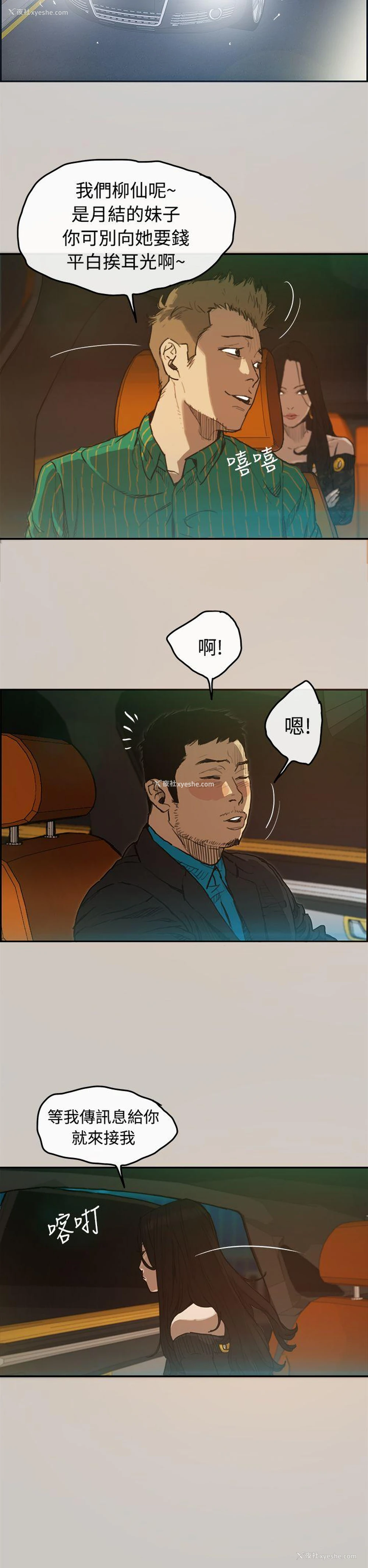 17P - MAD:小姐与司机